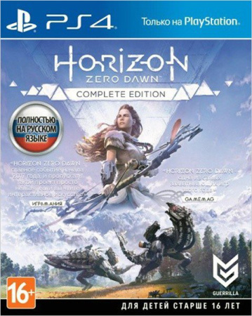 Sony PlayStation 4 Slim 1 TB (CUH-2208B) + Horizon Zero Dawn. Complete Edition + God of War + Gran Turismo Sport + подписка PlayStation Plus на 3 мес.