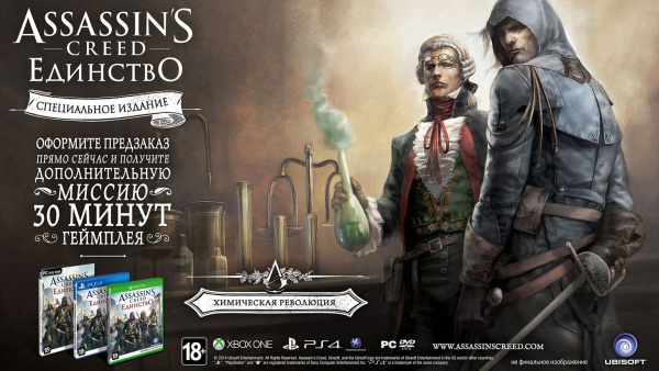 Assassin's Creed: Единство Special Edition (Xbox One)