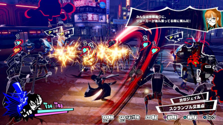 Persona 5: Strikers (PS4)