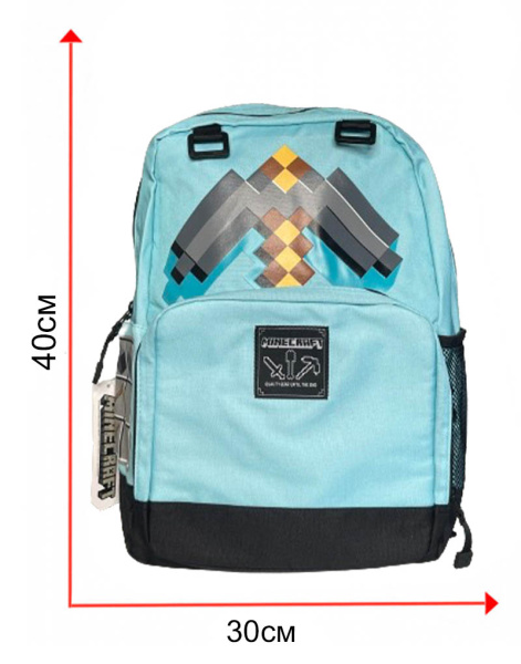 Майнкрафт Рюкзак Кирка Голубой