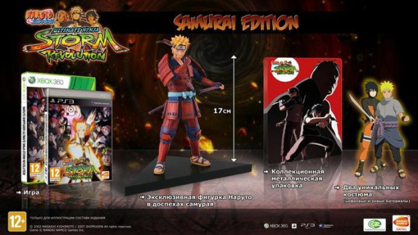 Naruto Shippuden Ultimate Ninja Storm Revolution SAMURAI EDITION (PS3)