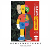 Ковер Kaws Supreme XX Air Камуфляжный