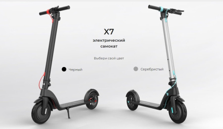 Электросамокат HX X7 Серый 5AH