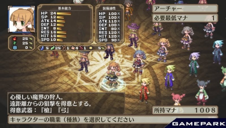 Disgaea 3: Absence of Detention (PS Vita)
