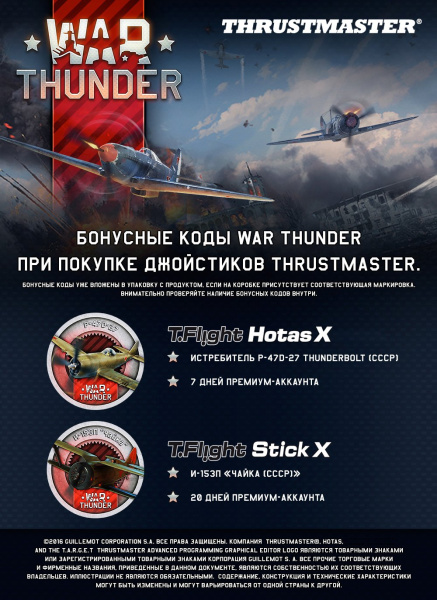 Джойстик Thrustmaster T.Flight Hotas X