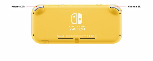 Игровая приставка Nintendo Switch Lite (желтая)