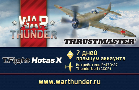 Джойстик Thrustmaster T.Flight Hotas X