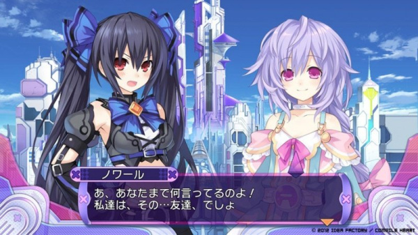 Hyperdimension Neptunia Victory (PS3)