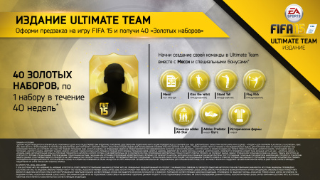 FIFA 15 Ultimate Edition  (Xbox360)
