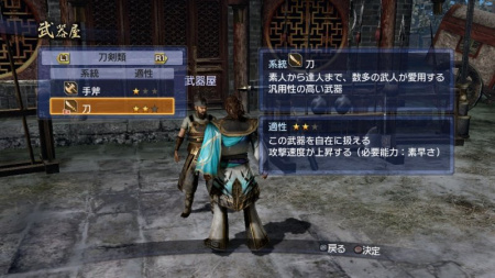 Dynasty Warriors 7: Empires (PS3)