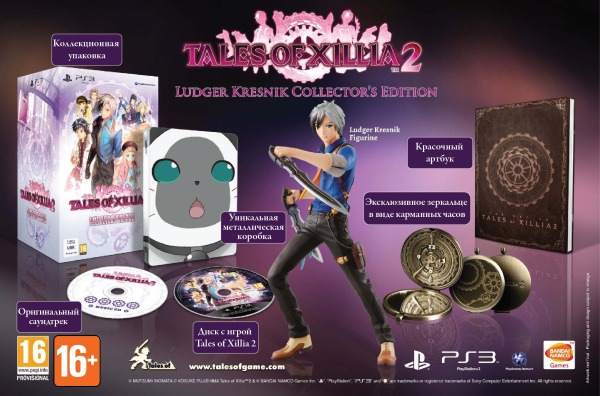 Tales of Xillia 2 Collectors Edition (PS3)