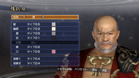 Dynasty Warriors 7: Empires (PS3)