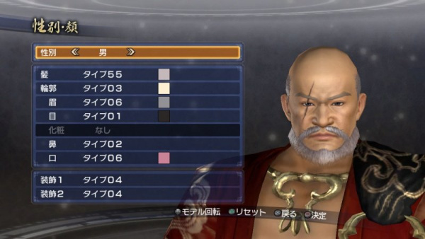 Dynasty Warriors 7: Empires (PS3)