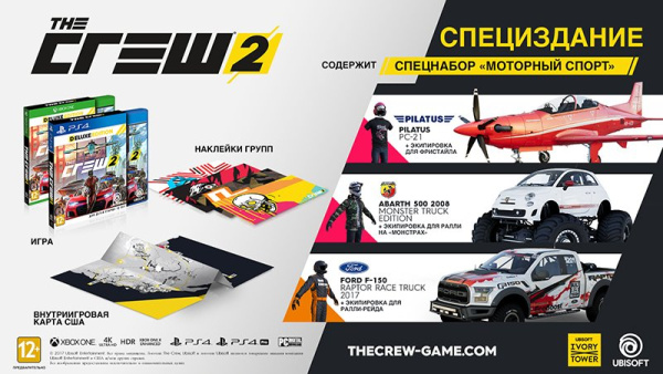 The Crew 2. Deluxe Edition (Xbox One)