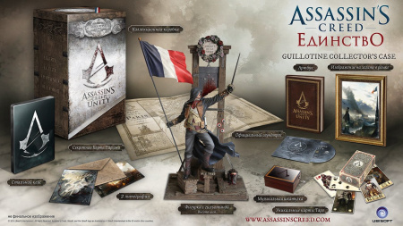 Assassin's Creed: Единство Guillotine Edition (XboxOne)
