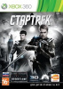 Star trek Стартрек 3 (Xbox 360)