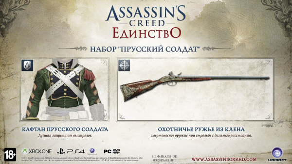 Assassin's Creed: Единство Special Edition (Xbox One)