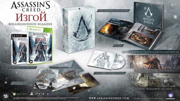 Assassin's Creed Изгой Коллекционное издание (Xbox360)