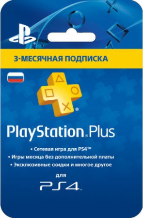 Sony PlayStation 4 Slim «Хиты PlayStation» комплект с тремя играми и подпиской PlayStation Plus 90д